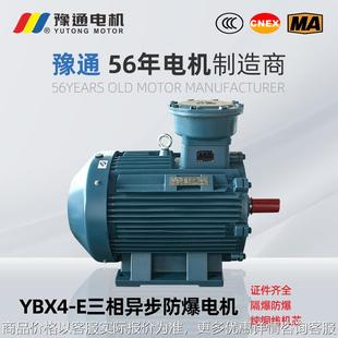 15kw 660 7.5 5.5 2.2 1.5 1140V E防爆电机三相80 YBX4