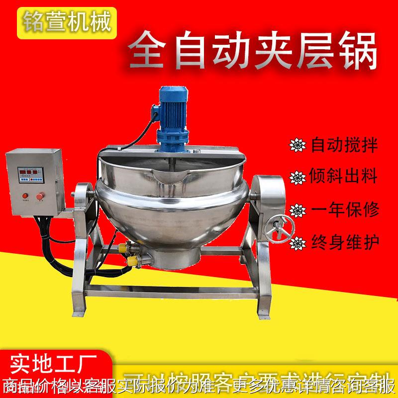 200L电加热中药熬制夹层锅 304不锈钢电煮锅 阿胶糕熬制专用锅