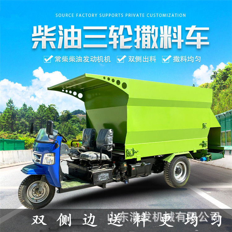 5方撒料车厂家牛羊饲料撒料车山东生产柴油三轮饲料撒料车,五金/工具,环卫车/保洁车/清扫车,淘宝优惠券,粉丝福利购,淘宝优惠卷