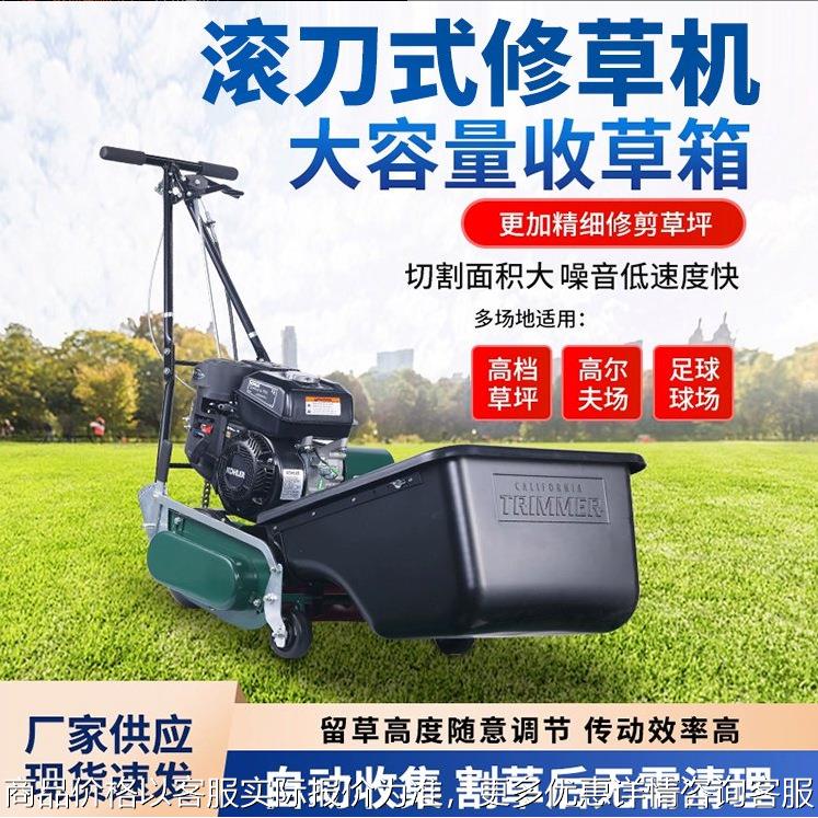 果岭草修剪机滚刀草皮坪机手推自走式高尔夫球场修草剪草机汽油款