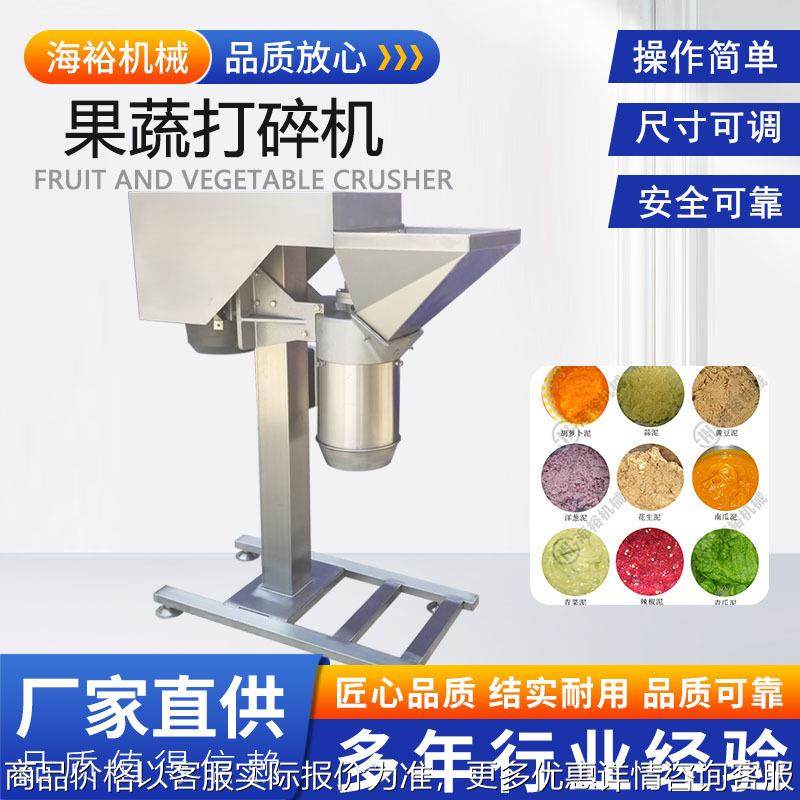 大型多功能瓜果蔬菜打碎机304不锈钢胡萝卜打碎机番茄打碎土豆泥,厨房/烹饪用具,面条机/压面机,淘宝优惠券,粉丝福利购,淘宝优惠卷