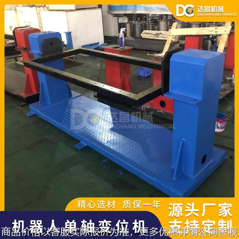 自动化焊接变位机 框架伺服变位机翻转台 机器人单轴头尾架变位机