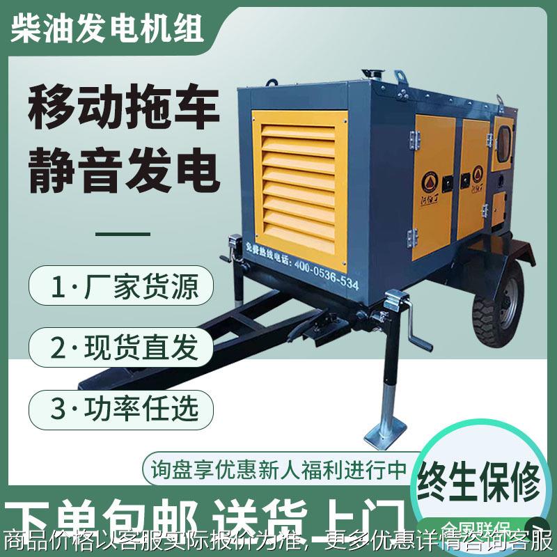 发电机20kw柴油发电机20千瓦小型家用静音移动式发电机组