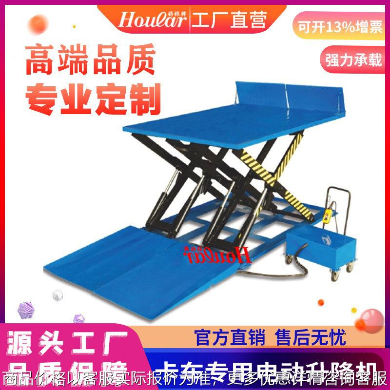 5吨卡车专用电动升降平台TL5集装箱电动液压升降台固定液压升降机