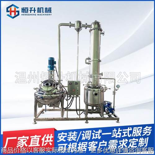 厂家直供球形浓缩器 外循环真空浓缩设备 刮板浓缩器