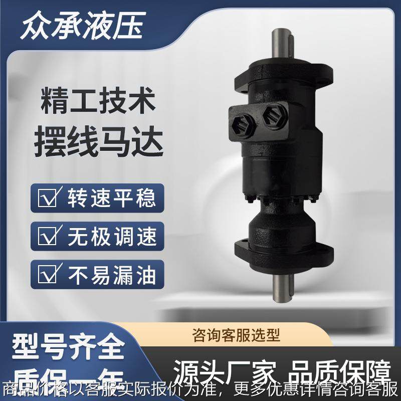 BMRYB/BMRBS摆线液压马达油马达 双轴马达农机用,标准件/零部件/工业耗材,液压马达/油马达,淘宝优惠券,粉丝福利购,淘宝优惠卷