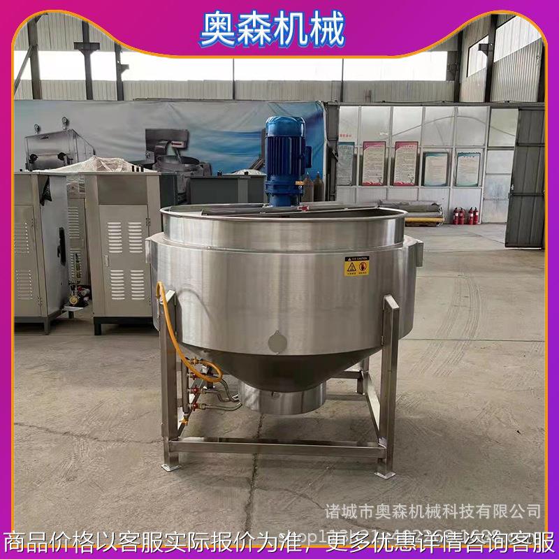 全自动600L立式搅拌夹层锅 秋梨膏熬制设备 卤肉卤鸡燃气煮锅