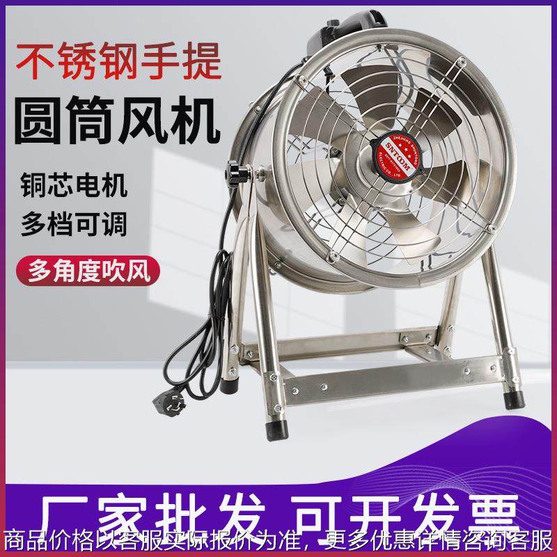 便携式移动不锈钢手提风机SFT-300/400低噪音轴流风机工业排风扇,电子/电工,配电控制柜/控制箱,淘宝优惠券,粉丝福利购,淘宝优惠卷