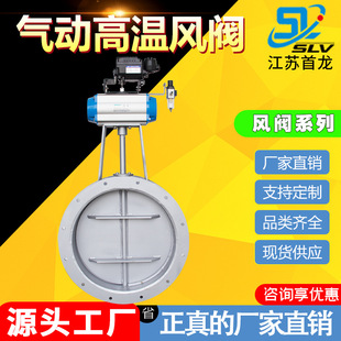 气动高温风阀 气动通风风阀 气动法兰碳钢调节型风阀