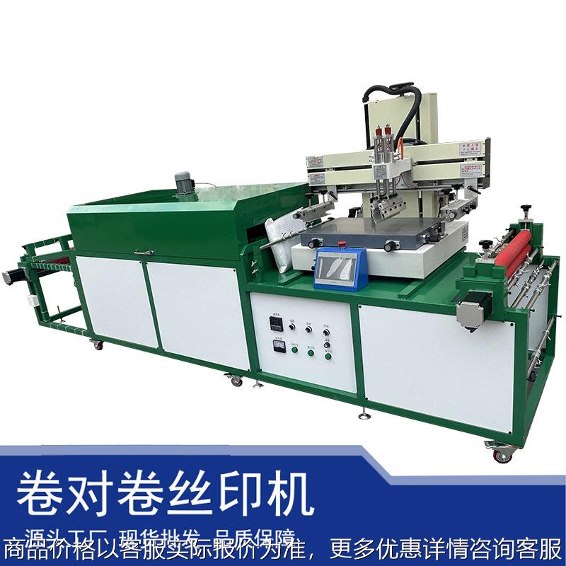 PLC系统织带丝印机 拉链丝印烘干一体机卷对卷印刷机 平面印刷机