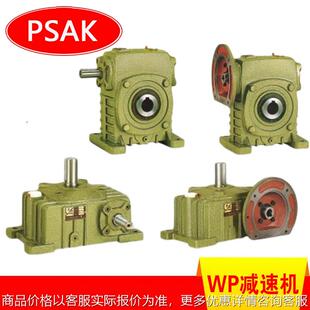 WP减速机生产厂家 WPA175/WPS175/WPO175/WPX175/WPDA175/WPDS175