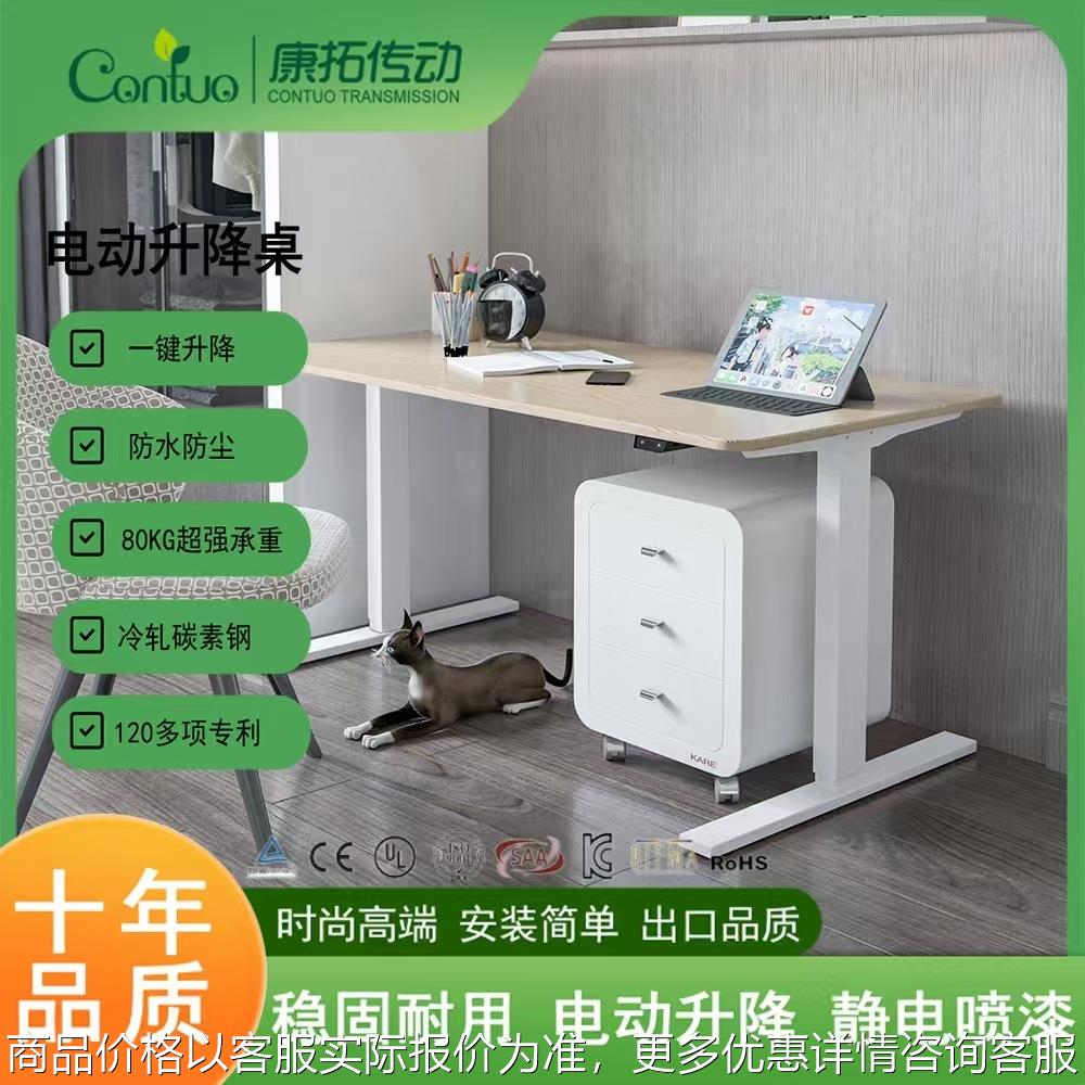 智能电动升降桌双电机倒装站立式办公桌电脑桌台式桌腿桌架子