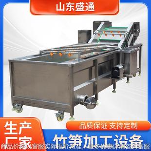 全自动酸笋加工流水线 竹笋蒸煮机 规格齐 竹笋加工设备 新款