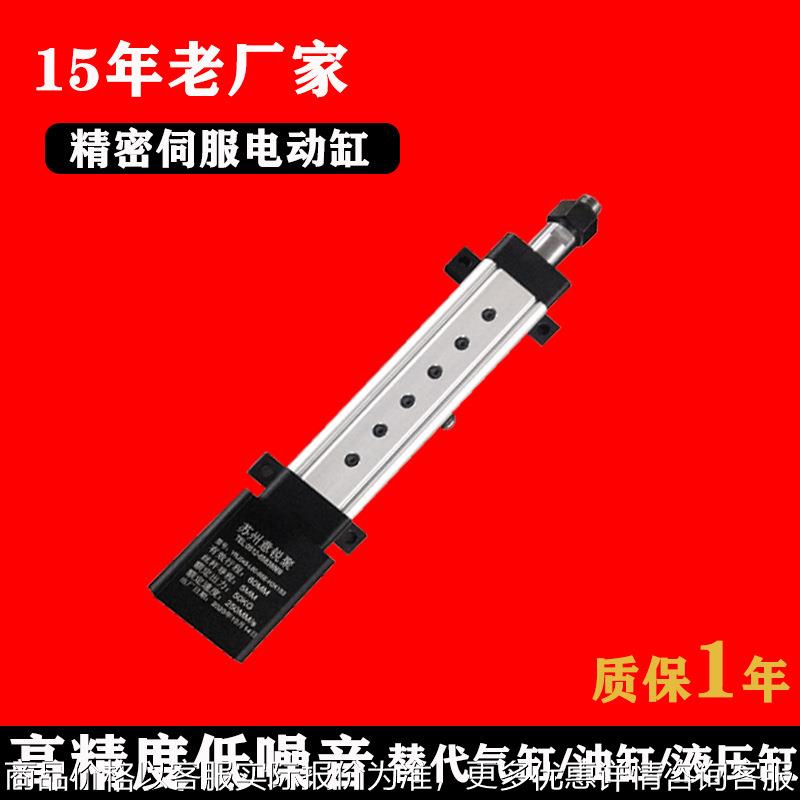 精密伺服电动缸供应 0-70吨电动缸选型 大推力伺服电缸电动推杆