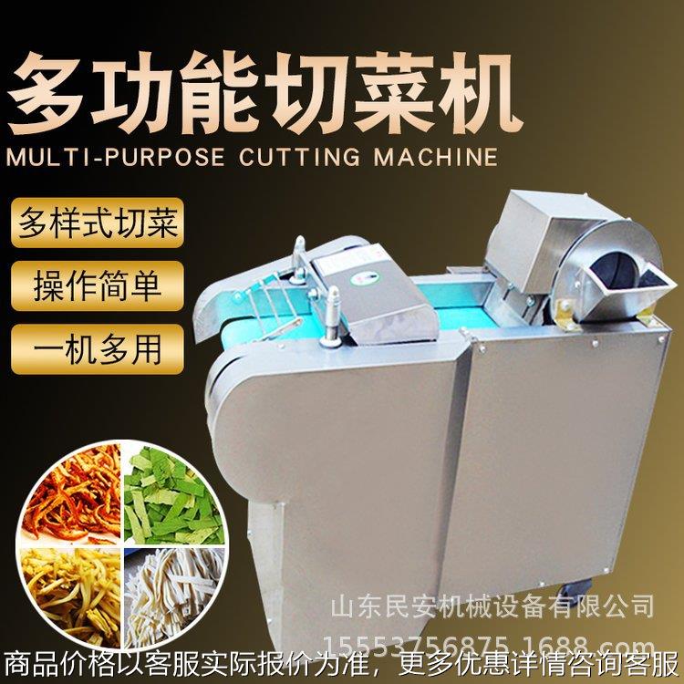 不锈钢全自动切菜机 大型商业土豆白菜黄瓜切片机 干湿海带切丝机