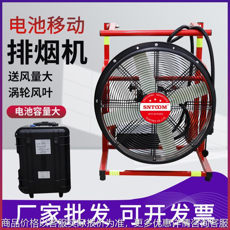 便携式锂电池涡轮排烟机ST-YYD1.8/5.3-14可充电移动消防排烟风机