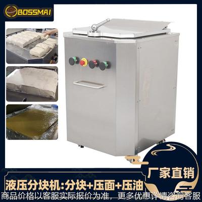博麦液压分块机商用团分割机压黄油机面自动分面机dough divider