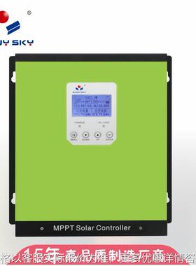 厂家直销MPPT太阳能控制器100A12V24V48V96V自动识别充电快全自动
