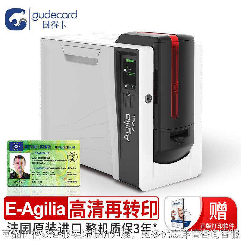E-AGILIA再转印证卡机RT4F101C100彩色带RTCL100NAAA转印膜