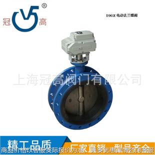 D941X电动法兰蝶阀 软密封法兰蝶阀球墨铸铁材质220V排污水阀DN80