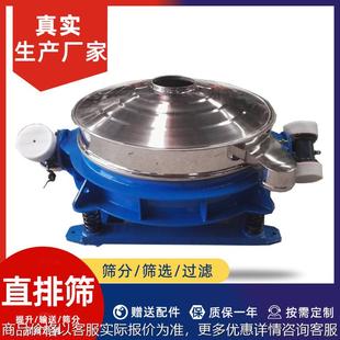 厂家直供不锈钢淀粉直排筛面粉洗衣粉振动筛 振动筛厂家 直排式