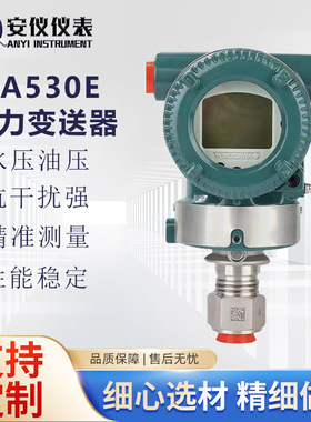 原装横河川仪EJA510E EJA530E智能压力变送器 内外螺纹绝压变送器