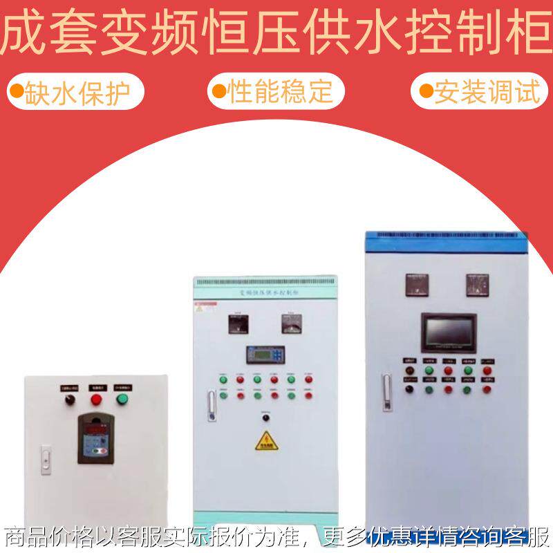 成套配电柜配电箱XL-21动力控制柜低压开关柜水泵路灯照明控制箱