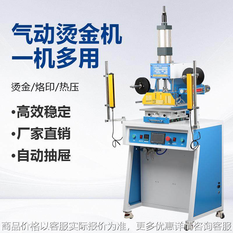 皮革木头礼盒塑料LOGO自动烙印压痕可调节立式XY轴微调气动烫金机