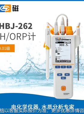 上海便携式数显酸度计YHBJ-262实验实PH计测试仪酸碱度ph值