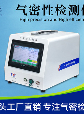 运动手表气密性检测仪 智能手环IP67防水测试仪 智能密封性测漏仪