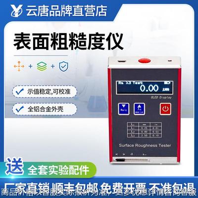 表面粗糙度仪便携式粗糙度测量仪手持式金属表面高精度光洁度检测