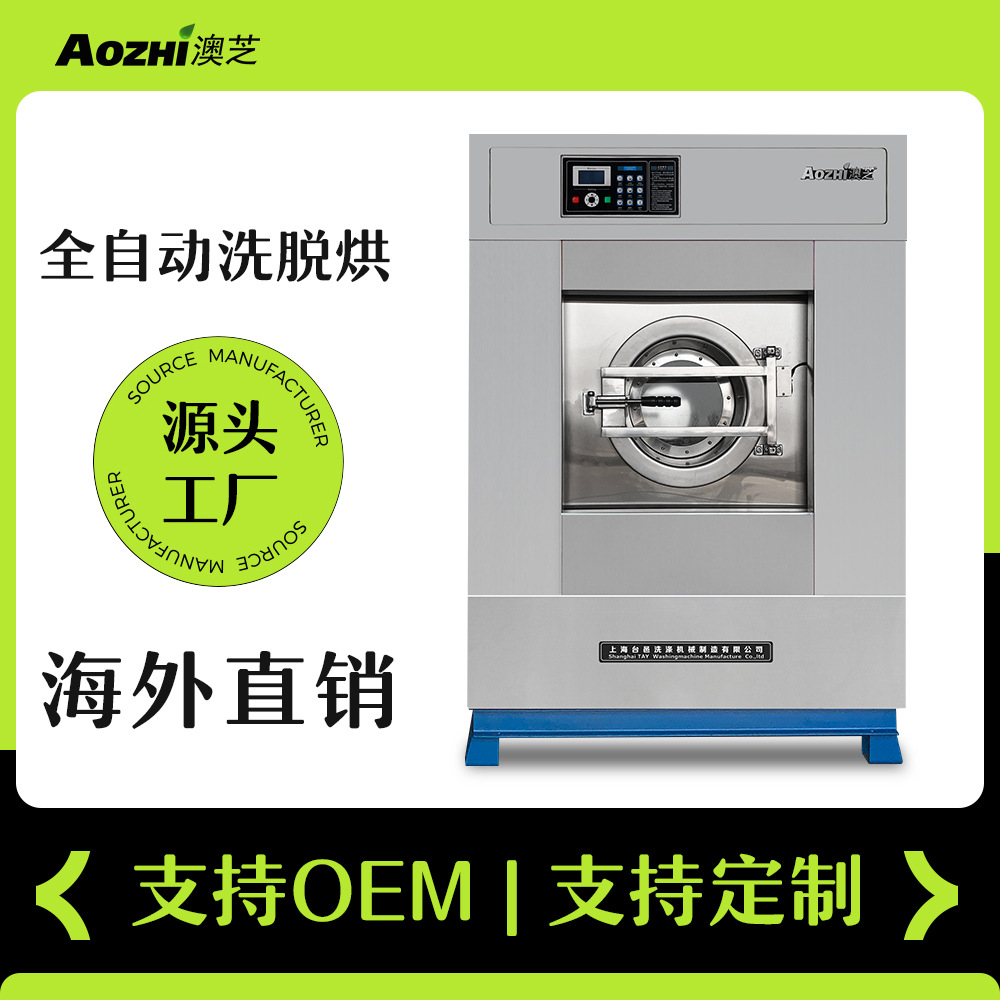 酒店毛巾洗涤设备洗脱烘一体机工作服水洗机工业洗衣机25公斤