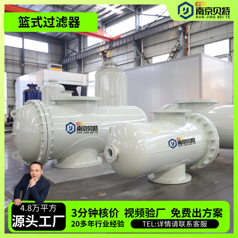 定制篮式过滤器高效过滤精密过滤器保安过滤器管道循环水除污器