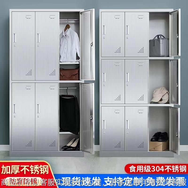 304不锈钢更衣柜无尘车间多门衣柜浴室带锁收纳柜员工宿舍储物柜