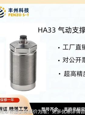 日本考世美KOSMEK螺旋纹油缸HA浮动支撑缸弹簧上浮型单动支撑器