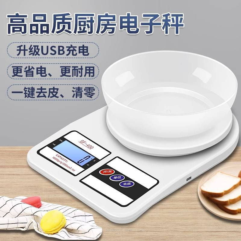 精准家用电子秤小型天平5kg克重秤厨房烘焙称sf400商用食物秤克秤