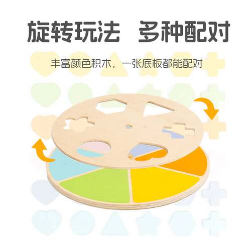 新品cpc ce儿童早教益智玩具旋转形状颜色配对拼图积木旋转拼图