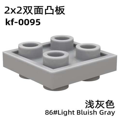 潮积 国产开发 2x2双面凸板小颗粒积木特殊零件 拼装配件 kf-0095
