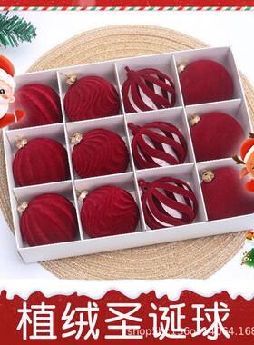 新款植绒球圣诞节圣诞球红色植绒彩绘圣诞树装饰12个6cm绒布球多