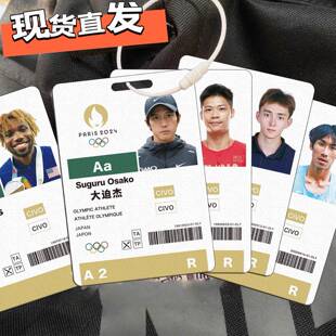 参赛证大迫杰书包挂件巴黎参赛证长跑运动员马拉松PVC小卡套挂绳