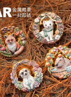 AR萌宠徽章定制合金烤漆仿珐琅创意卡通动漫周边胸针礼品胸章定做