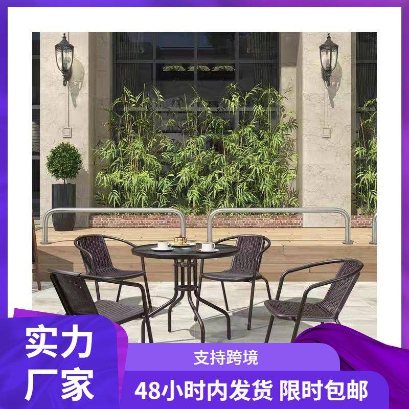 户外桌椅阳台露天椅简约客厅现代奶茶店铁艺室外庭院组合家用休闲