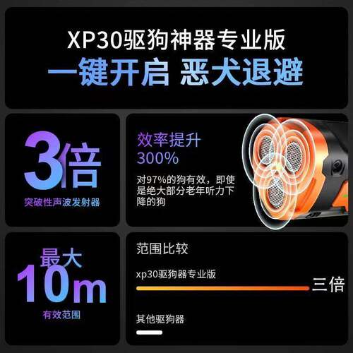 三头超声波驱狗大功率驱狗器赶狗驱猫驱狗喷剂防狗咬