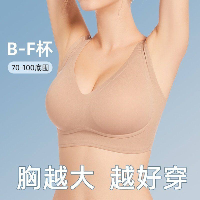 胖m无痕乳胶内衣软支撑宽肩带显小收副上托聚拢全罩杯文胸固定垫,女士内衣/男士内衣/家居服,文胸,淘宝优惠券,粉丝福利购,淘宝优惠卷