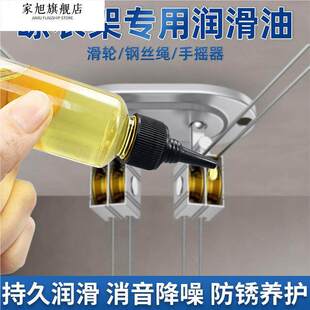 手摇升降晾衣架专用润滑油防锈油钢丝绳滑轮配件保养油家用润滑剂