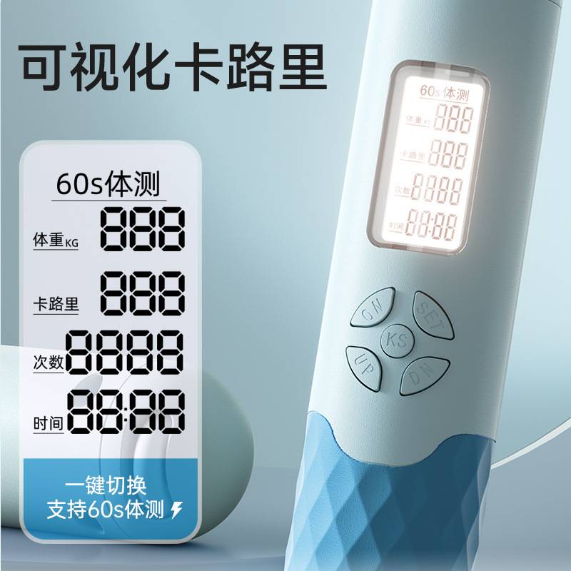 智能电子计数跳绳无绳两用计数负重跳绳初中生小学生儿童体育用品