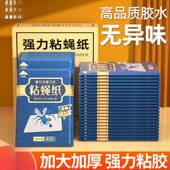 苍蝇贴强力粘苍蝇纸粘蝇板灭蝇神器蝇子蚊子克星捕捉器家用