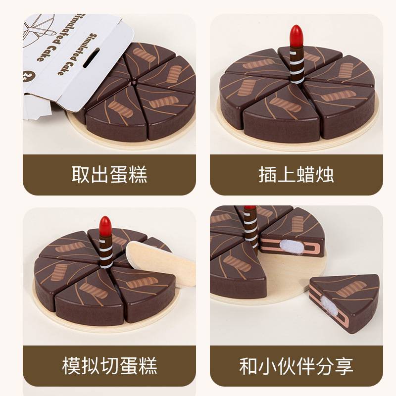 木质蛋糕切切乐儿童过家家玩具仿真生日蛋糕切切看0-3岁益智早教