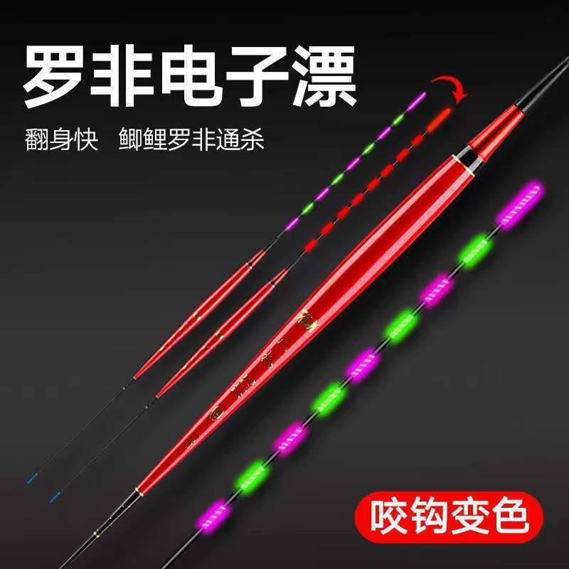 罗非电子漂咬钩变色日夜两用高灵敏度冷光短脚长身鲮鱼鲤鱼夜光漂
