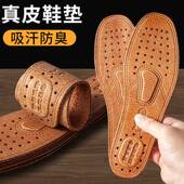 真皮鞋 垫厂 运动鞋 垫加厚皮子男女吸湿排汗透气防臭皮鞋 垫四季